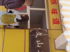 门面-文山荷鲜居(翠湖店)