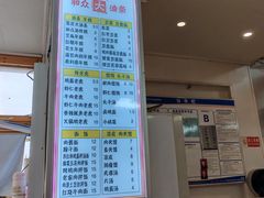 菜单-和众大油条(维明路店)