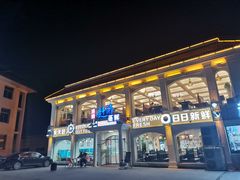 -港畔赶海蒸汽海鲜烧烤自助(仙螺岛店)