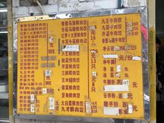 菜单-聚荣饺子店