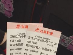 -飞扬影城(正佳IMAX店)