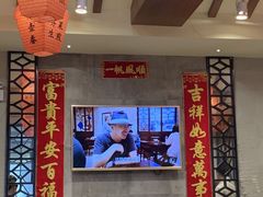 大堂-大壶春生煎(四川中路店)