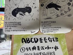 -ABCD咖啡屋(妇幼店)