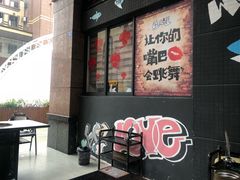 门面-蛙鱼道美蛙鱼自助火锅(新耍都店)