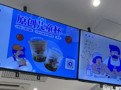 -煲珠公·老红糖珍珠奶茶(金沙洲梦乐城店)