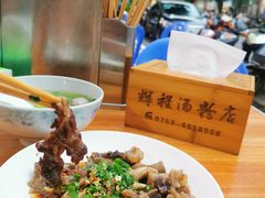 -辉程汤粉店(顺发路店)