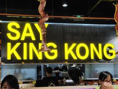 门面-韩国大金刚烤肉·料理(印象城店)