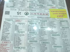 菜单-仁信老铺(华盖路店)