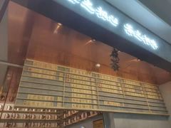 门面-眷茶(大卫城10楼店)