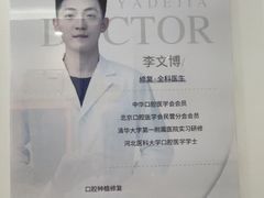 -雅德嘉口腔·咬合重建中心(时雨园店)