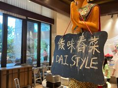 -大理实力希尔顿酒店•香全日制餐厅