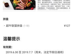 -必胜客(北苑路店)