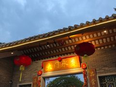 门面-大门水乡·顺德菜