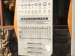 -白洋淀景区