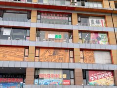 -李子坝梁山鸡(李子坝大鸡哥店)