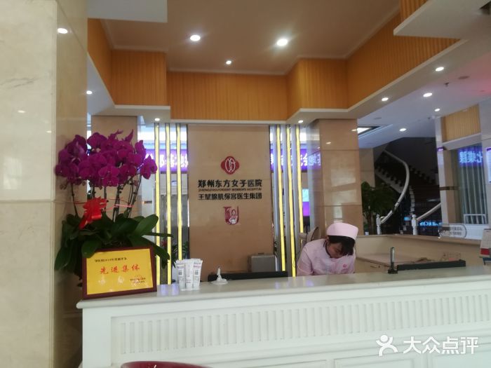 郑州东方女子医院体检中心图片