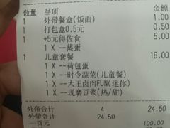 账单-永和大王(共和新路店)