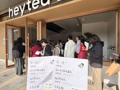 -喜茶(东莞厚街万达店)