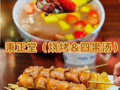 -秉正堂(天后宫总店)