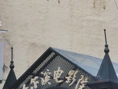 -哈尔滨电影院