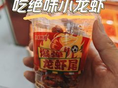 -绝味鸭脖(龙阳路生活广场店)