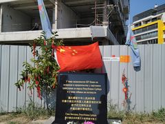 -中国驻前南斯拉夫大使馆遗址