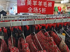 -新街口百货商场
