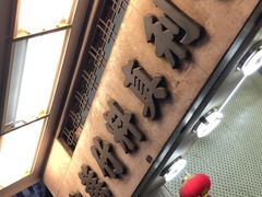 门面-公利真料竹蔗水(中环店)