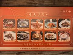 -文儒九号·闽菜馆(三坊七巷店)