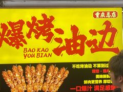 -八一路好吃街(雨田商务大厦店)