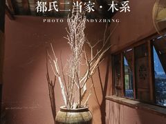 -都氏家DUSJOY(翡翠城店)
