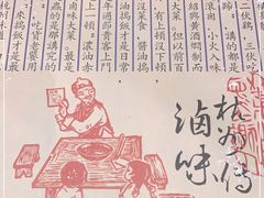 -卤儿道道(杭州大厦501店)