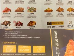 -月枫堂(长春这有山店)