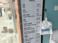 -琦琦蛋饼铺(上南店)