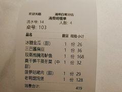 -東大方(湖州白鹭迎店)