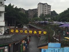 -秦云老太婆摊摊面(磁器口店)