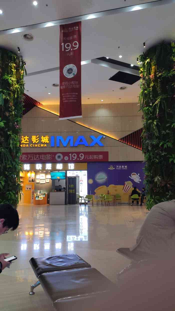 万达影城(八一店)