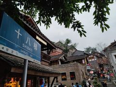 -重庆十八梯传统风貌区