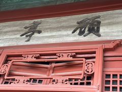 -晋祠公园