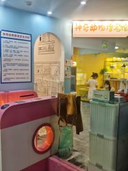 -神奇动物撸宠馆·羊驼·小浣熊·异宠(豫园店)