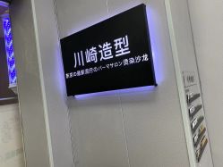-NY漂发染发主打