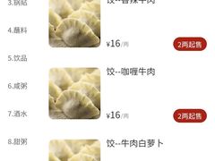 -金谷园饺子馆(北邮总店)