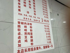 -花溪牛肉粉(八鸽岩店)