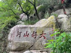 -泰山风景名胜区