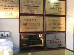 -安海五叔公土笋冻(西街店)