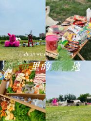-268童话露营营地·烧烤·团建