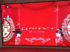 -新长福(星沙店)