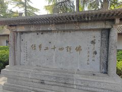 -洛阳白马寺