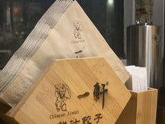 -一轩饺子馆(丽都店)
