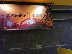 -麦当劳(交道口店)